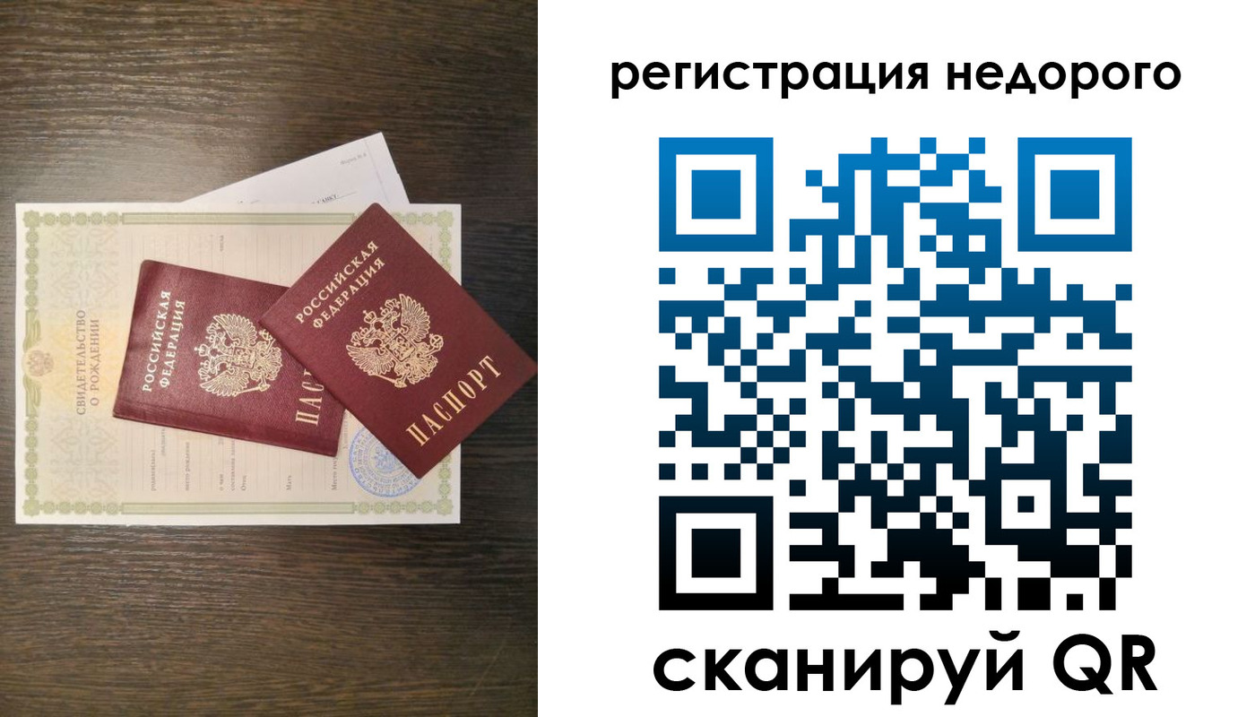 прописка от собственника в Вяземском