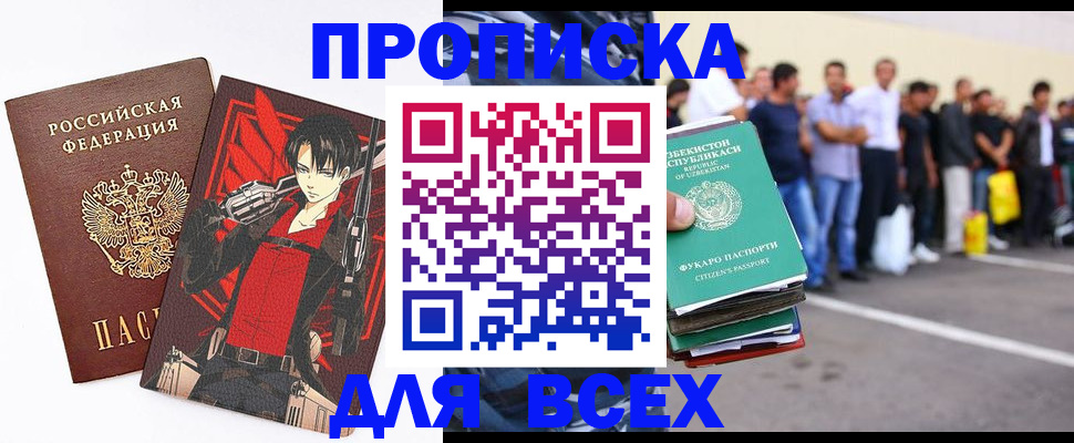 временная регистрация недорого в Вяземском