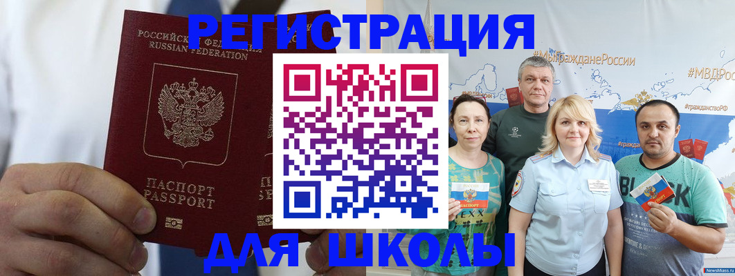 прописка штамп в Вяземском